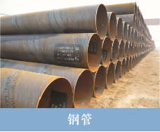 盛蜀华泰建筑钢材钢管销售 盛蜀华泰建筑钢材钢管销售