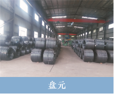 盛蜀华泰建筑钢材盘元销售 盛蜀华泰建筑钢材盘元销售